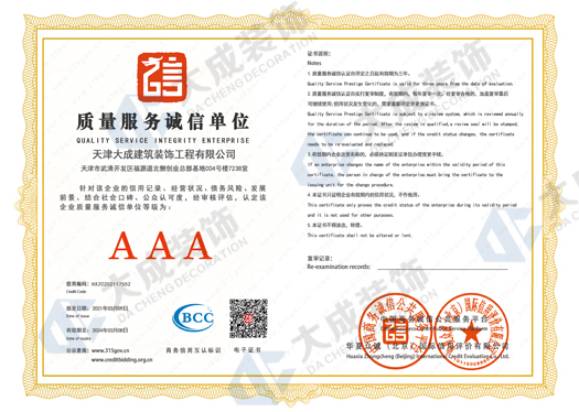 企業(yè)資質