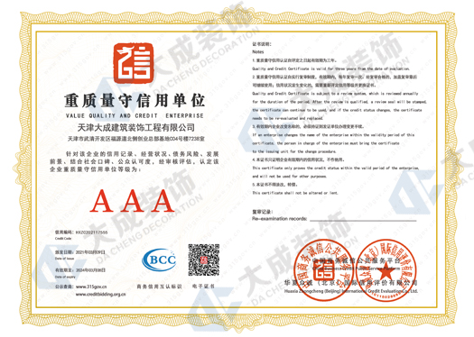 企業(yè)資質