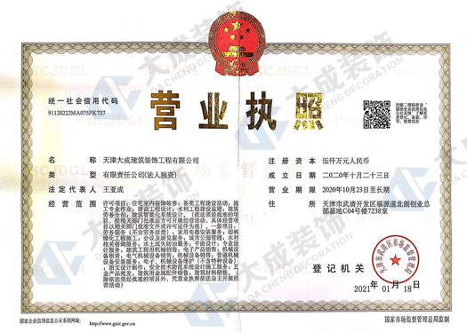 企業(yè)資質