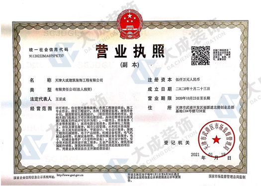企業(yè)資質